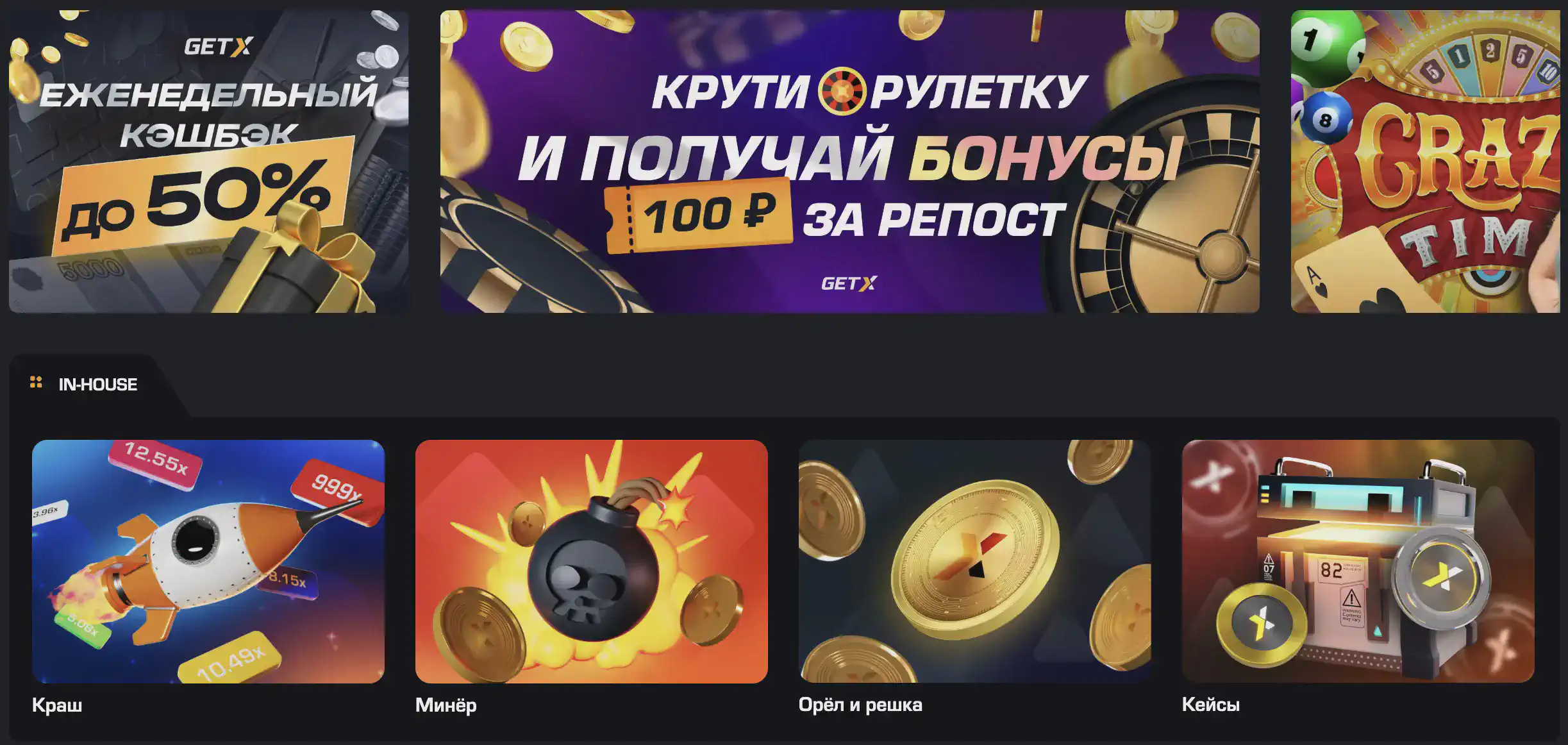 GetX Casino — официальный сайт